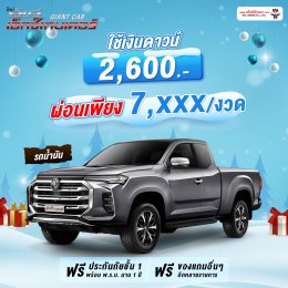 HAPPY WINTER SALE ! พฤศจิกายนนี้ พบกับโปรโมชั่นสุด 