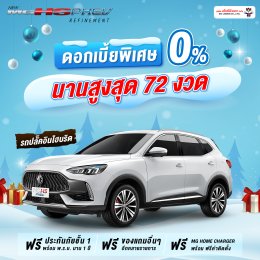 HAPPY WINTER SALE ! พฤศจิกายนนี้ พบกับโปรโมชั่นสุด 