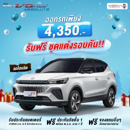 HAPPY WINTER SALE ! พฤศจิกายนนี้ พบกับโปรโมชั่นสุด 