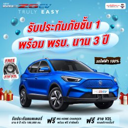 HAPPY WINTER SALE ! พฤศจิกายนนี้ พบกับโปรโมชั่นสุด 