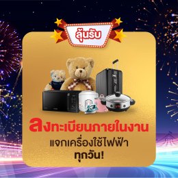 เอ็มจีล้านนา จัดหนัก! โปรแรงจัด!