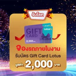 เอ็มจีล้านนา จัดหนัก! โปรแรงจัด!