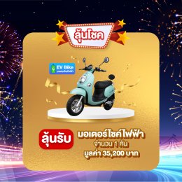 เอ็มจีล้านนา จัดหนัก! โปรแรงจัด!