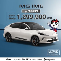 สัมผัสความหรูเหนือระดับ กับ MG IM6  Premium Intelligent e-SUV