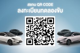 สัมผัสความหรูเหนือระดับ กับ MG IM6  Premium Intelligent e-SUV
