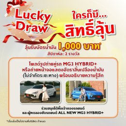เริ่มแล้ว! MG3SAVESAVE ซีซั่น 2