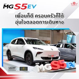 เอ็มจีล้านนา ขอขอบคุณทุกความไว้วางใจ และทุกการสนับสนุนตลอดมา