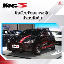เอ็มจีล้านนา ขอขอบคุณทุกความไว้วางใจ และทุกการสนับสนุนตลอดมา