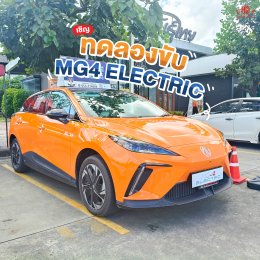 คาเฟ่วิวทุ่งนา วิวเขา + รถสวย MG = วันดี ๆ ที่ห้ามพลาด