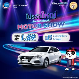 เอ็มจีล้านนา โปรจัดใหญ่ ข้อเสนอเดียวกับ Motor Show