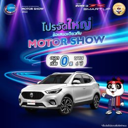 เอ็มจีล้านนา โปรจัดใหญ่ ข้อเสนอเดียวกับ Motor Show