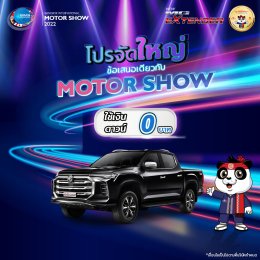 เอ็มจีล้านนา โปรจัดใหญ่ ข้อเสนอเดียวกับ Motor Show