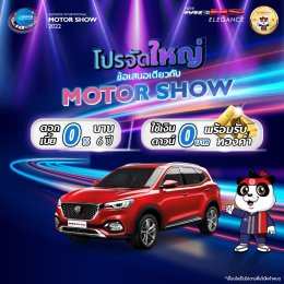 เอ็มจีล้านนา โปรจัดใหญ่ ข้อเสนอเดียวกับ Motor Show