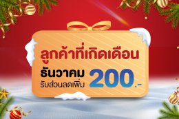 ของขวัญปีใหม่สำหรับรถของคุณ
