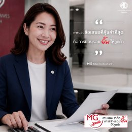 MG SMILE