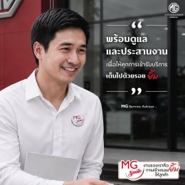 MG SMILE