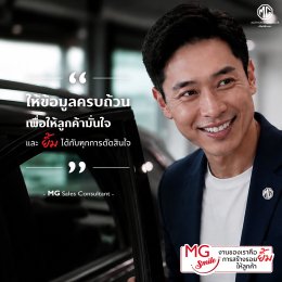 MG SMILE
