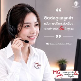 MG SMILE