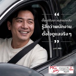 MG SMILE