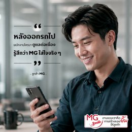 MG SMILE