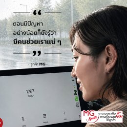 MG SMILE