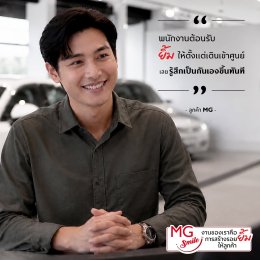 MG SMILE