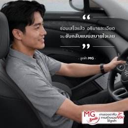 MG SMILE