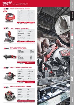 MILWAUKEE™ CATALOGUE