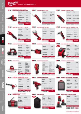 MILWAUKEE™ CATALOGUE