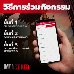 MILWAUKEE IMPACT RED CAMPAIGN