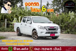ISUZU D-MAX CAB 4 1.9  (S) AB/ABS  ปี 2018 ราคา 599,000 บาท