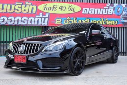 MERCEDES-BENZ E200 COUPE ปี2014 ราคา 1,790,000 บาท