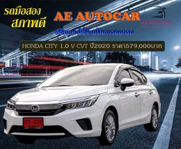HONDA CITY 1.0 V CVT ปี2020 ราคา579,000บาท