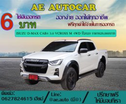 ISUZU D-MAX CAB4 3.0 VCROSS M 4WD ปี2020 ราคา929,000บาท
