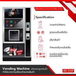 Vending Machine ไม่ได้เป็นแค่เพียงตู้จำหน่ายสินค้าธรรมดาๆ 