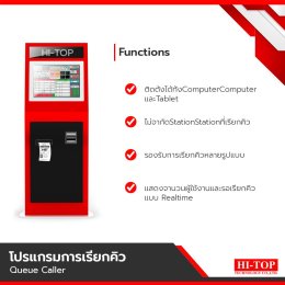 แก้ปัญหาความแออัดของการต่อคิวรับบริการ ได้ด้วย Queue Management Platform 