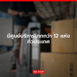 เพื่อที่จะให้ทุกคนได่รู้ว่า Hi-Top สามารถสร้างตู้ Vending Machine แบบไหนก็ได้ 