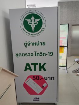 ลูกค้าทั่วไป