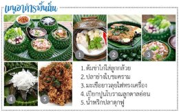 Local food at Ban Noi, Khao Yoi District