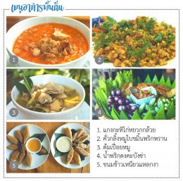  Local food at Ban Yang Nam Klat Tai, Nong Ya Plong Distric