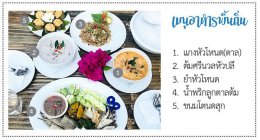 Local food: Ban Rai Krang, Ban Lat District