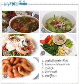 Local food at Baan Song Pee Nong, Kaeng Krachan District