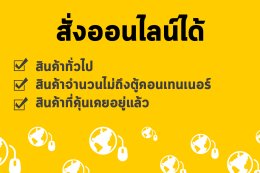 สั่งของจากจีนออนไลน์หรือบินไปดี