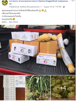 ความไว้วางใจจาก ลูกค้า