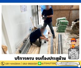 ประตูม้วนสีขาว