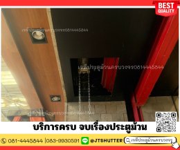 ซ่อมประตูม้วนสมุทรสาคร