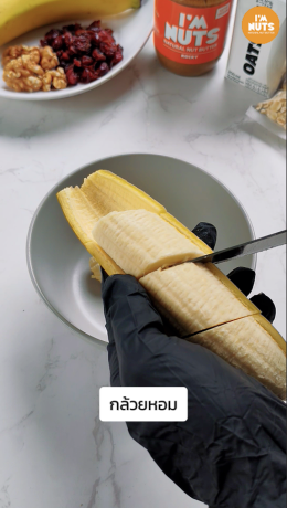  เมนูอาหารเช้าง่ายๆ: โอ๊ตเชีย + เนยถั่ว