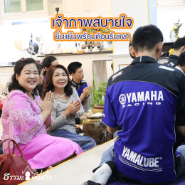 ทำบุญบริษัท