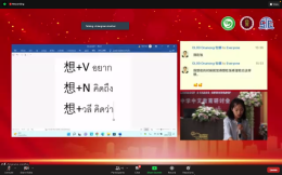 2022年泰国北部民教委中学本土中文教师“超级中文教师”培训 暨泰国民办中学中文教育研讨会顺利举办