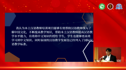 2022年泰国北部民教委中学本土中文教师“超级中文教师”培训 暨泰国民办中学中文教育研讨会顺利举办